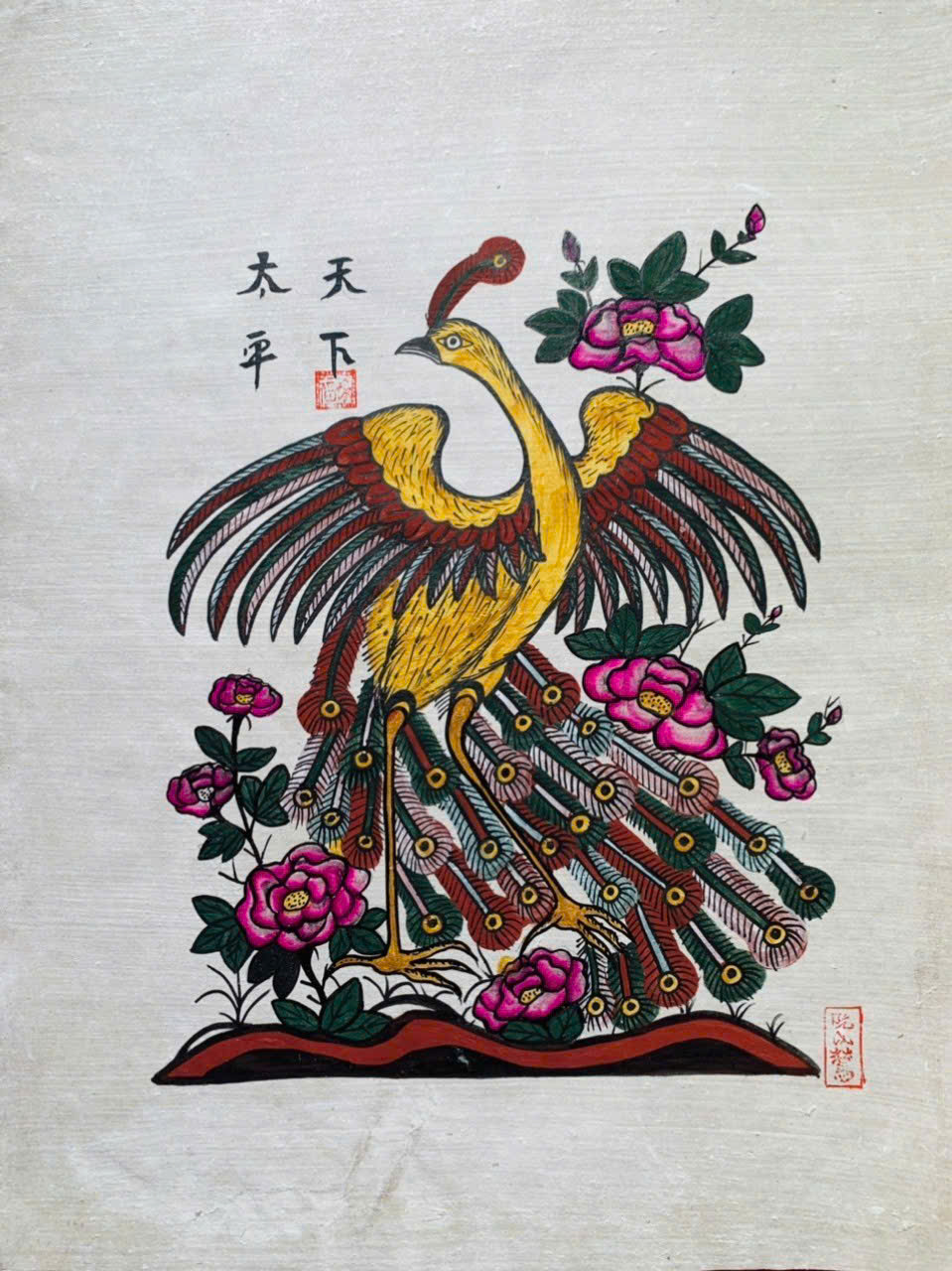 Tranh Đông Hồ - Thiên Hạ Thái Bình